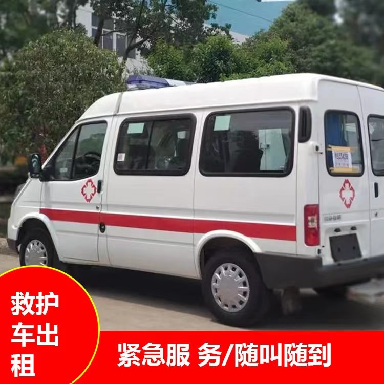 广西瘫痪租赁救护车转运 —— 提升急救效率，守护生命安全
